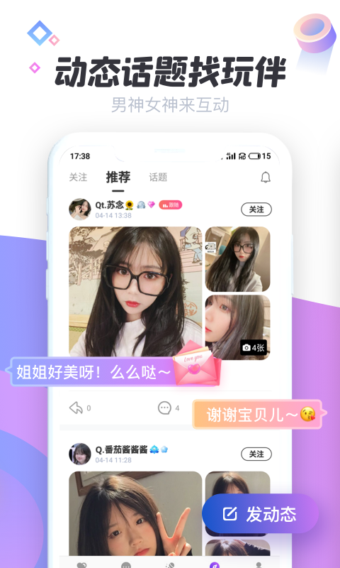 声递手机软件app截图