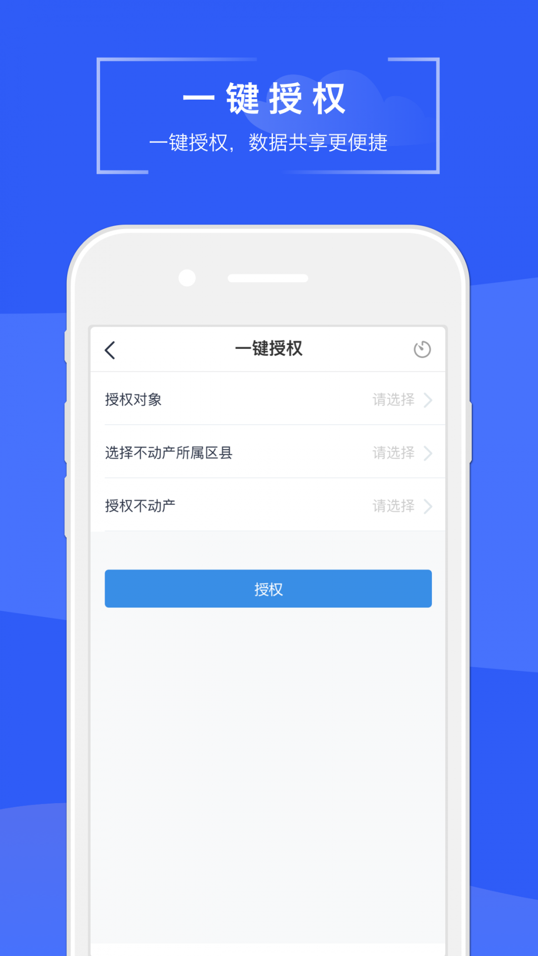 苏易登手机软件app截图