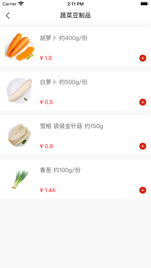 时光优选手机软件app截图