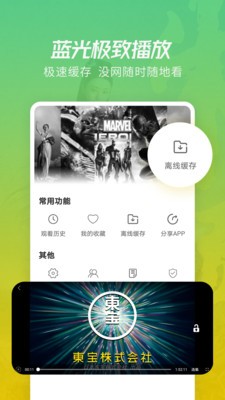 海兔影院轻畅版手机软件app截图