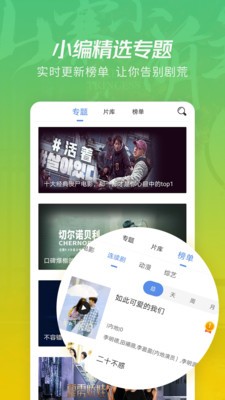 海兔影院轻畅版手机软件app截图