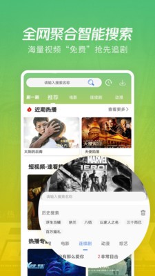 海兔影院轻畅版手机软件app截图