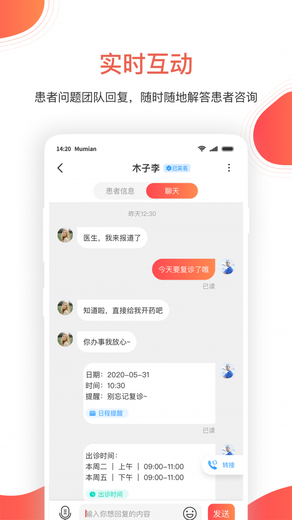 木棉云医手机软件app截图