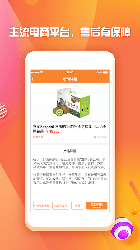 友享手机软件app截图