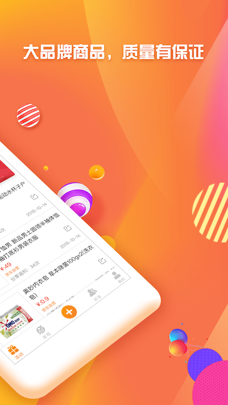 友享手机软件app截图