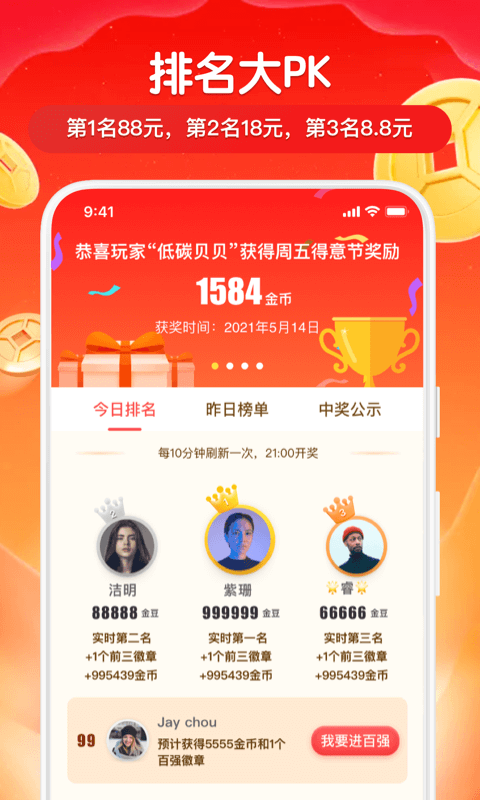 得意猫手机软件app截图