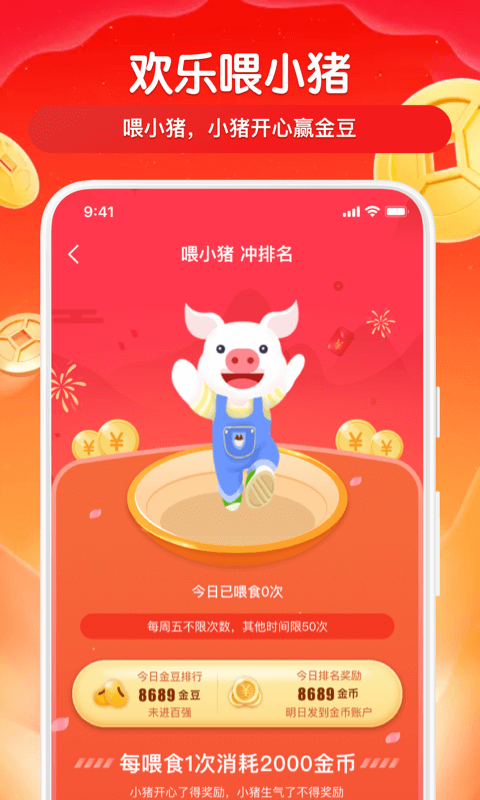 得意猫手机软件app截图