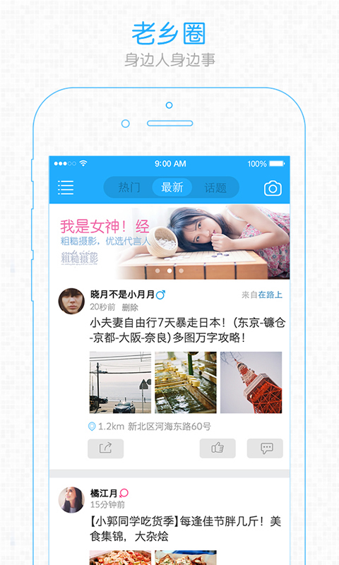 六安人手机软件app截图