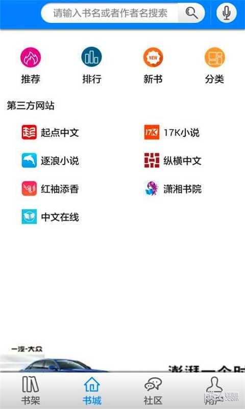 午夜书城手机软件app截图