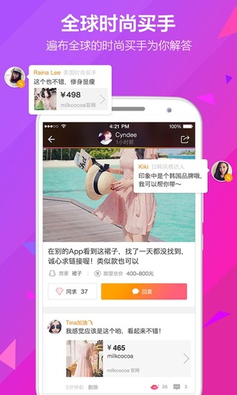 see手机软件app截图