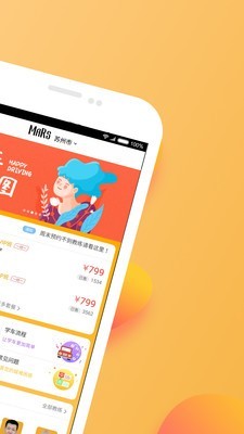 火星学车手机软件app截图