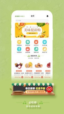 子麦果园手机软件app截图