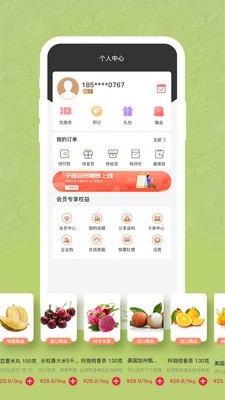 子麦果园手机软件app截图