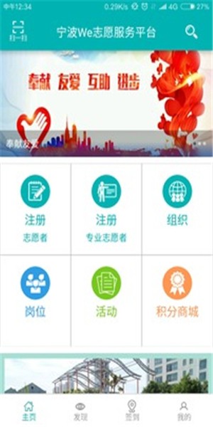 We志愿手机软件app截图