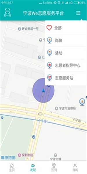 We志愿手机软件app截图