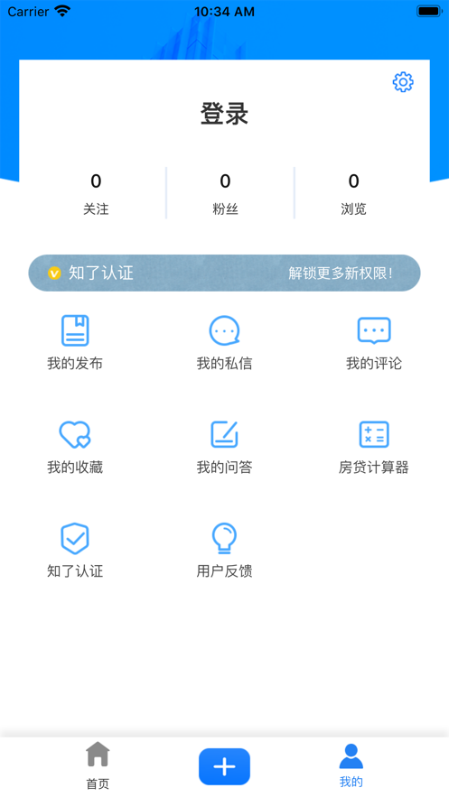 房知了手机软件app截图