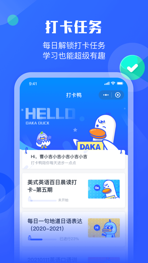 小墨督学手机软件app截图