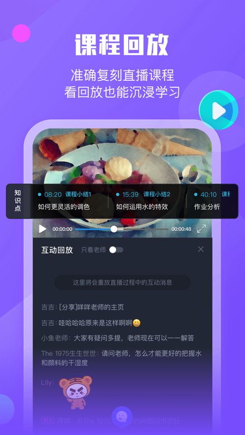 小墨督学手机软件app截图