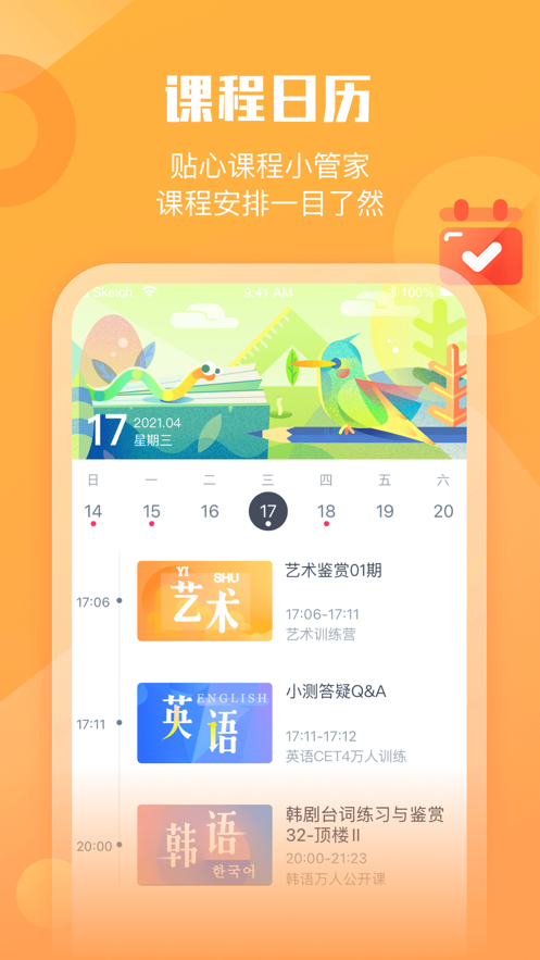 小墨督学手机软件app截图