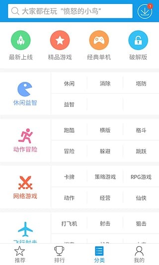 快吧游戏盒手机软件app截图