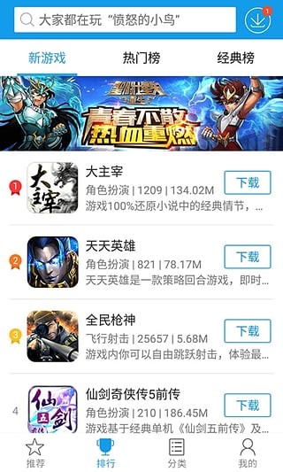 快吧游戏盒手机软件app截图