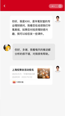 阳光助手手机软件app截图