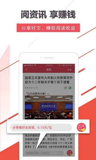 狂阅资讯	手机软件app截图