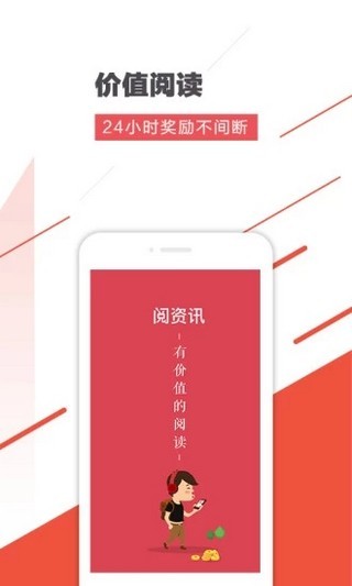 狂阅资讯	手机软件app截图