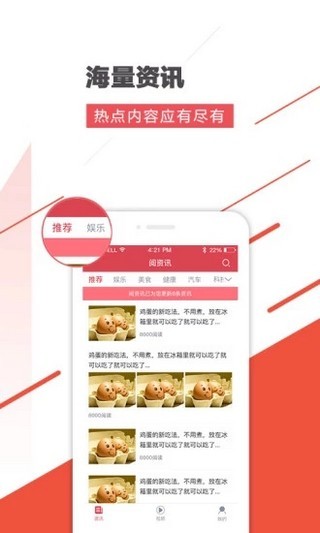 狂阅资讯	手机软件app截图