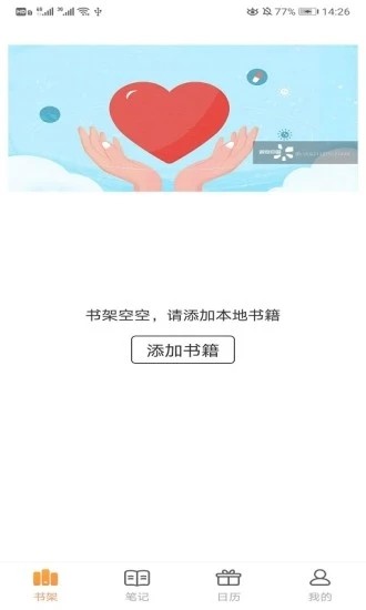 秘境阅读手机软件app截图