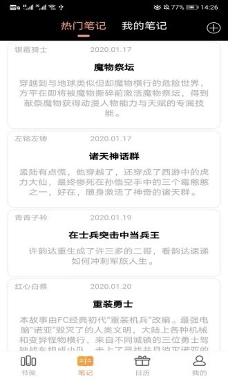 秘境阅读手机软件app截图