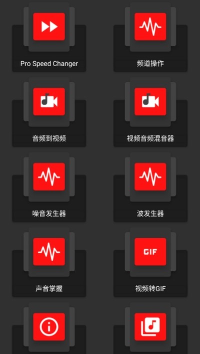 audiolab中文版手机软件app截图