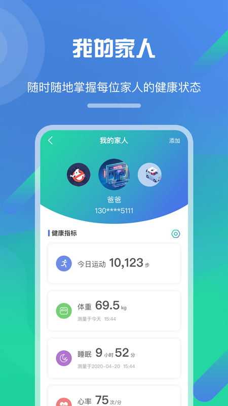 经方健康手机软件app截图