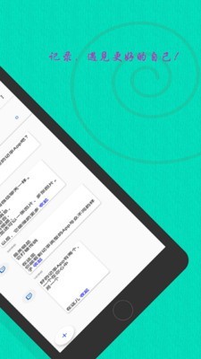 杂记手机软件app截图