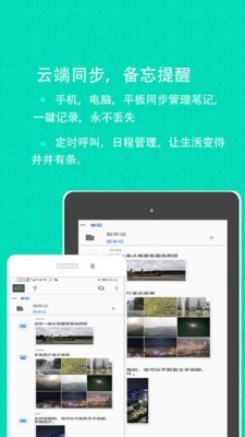 杂记手机软件app截图