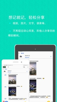 杂记手机软件app截图