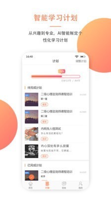 大康心理手机软件app截图