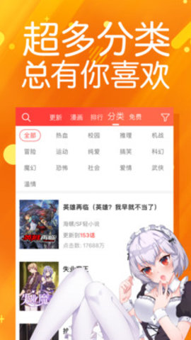 米推漫画手机软件app截图