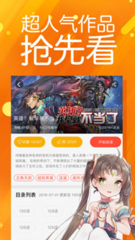 米推漫画手机软件app截图