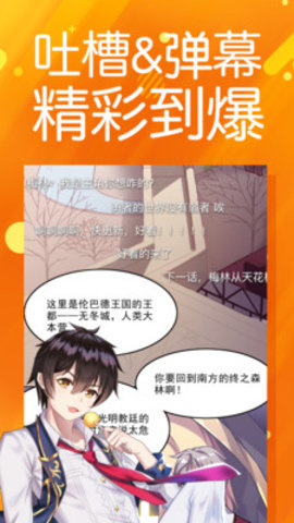 米推漫画手机软件app截图