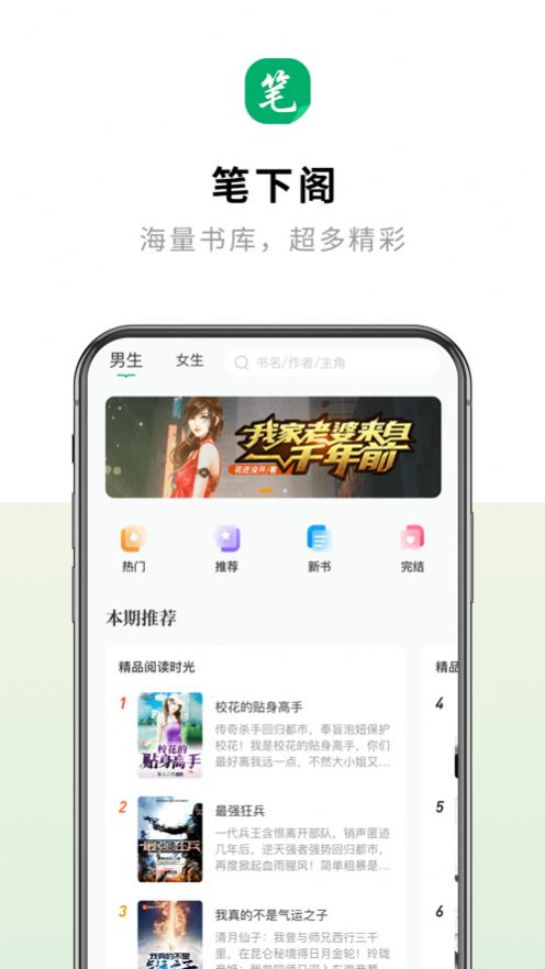 笔下阁手机软件app截图