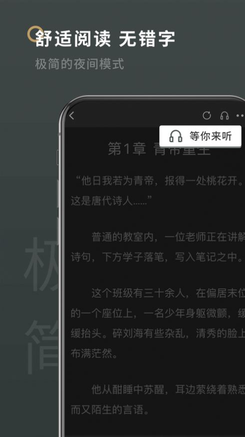 笔下阁手机软件app截图