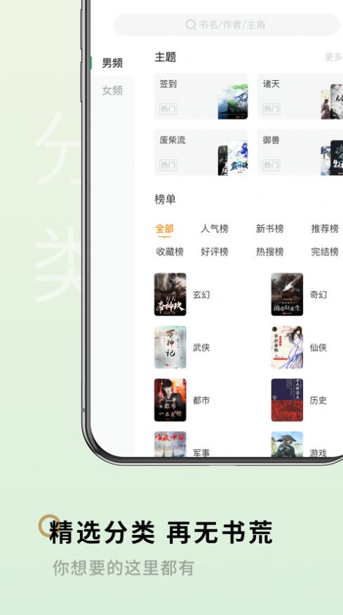 笔下阁手机软件app截图