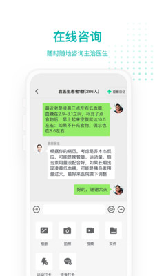 每日健康手机软件app截图