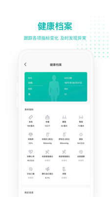 每日健康手机软件app截图