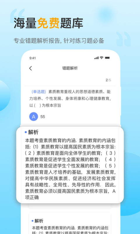 考小帮手机软件app截图