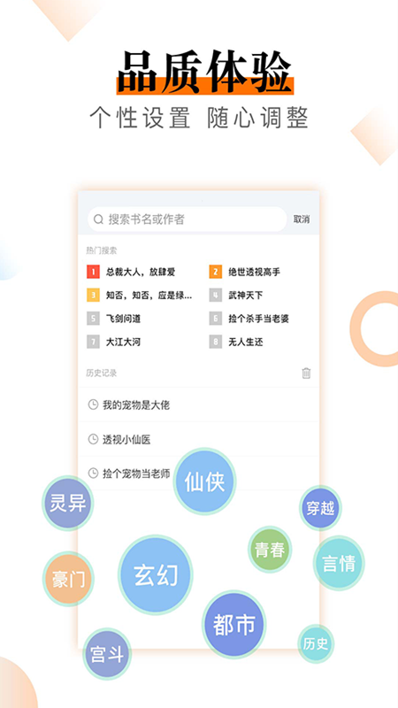 小说云手机软件app截图