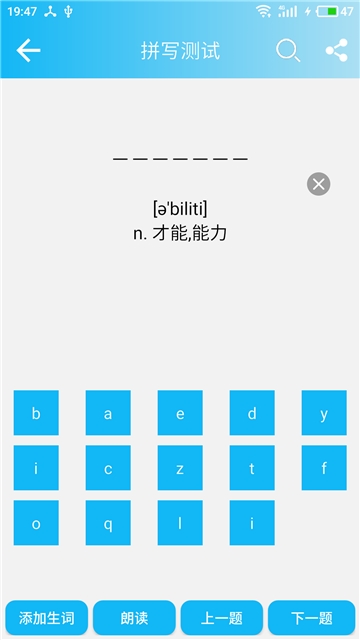 英语四级单词	手机软件app截图