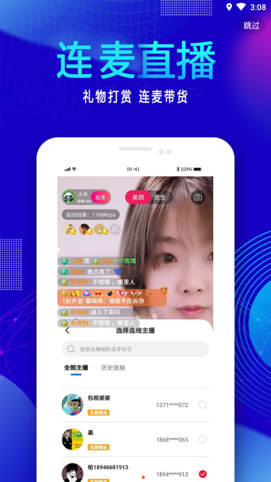 清果医生手机软件app截图