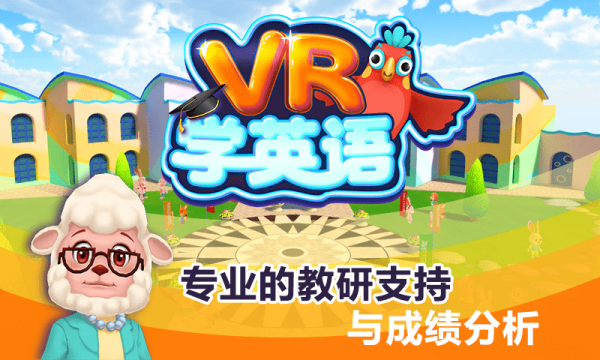 VR学英语手机软件app截图